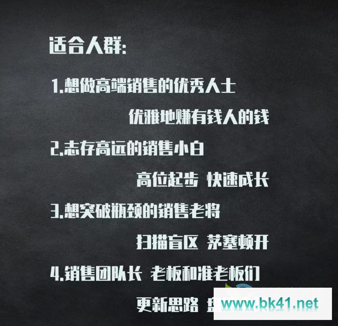 葛老师亲授 不推而销～让客户主动下单的销售策略-不可思议资源网