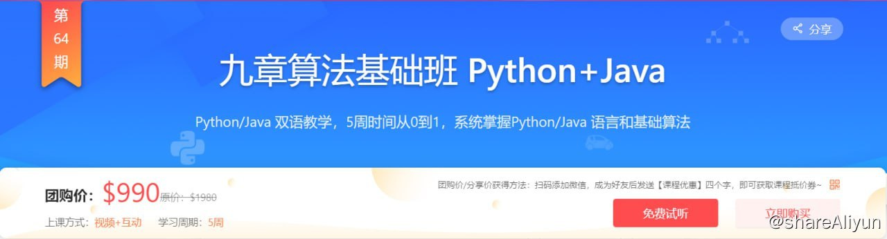 Python+Java – 带源码课件-不可思议资源网