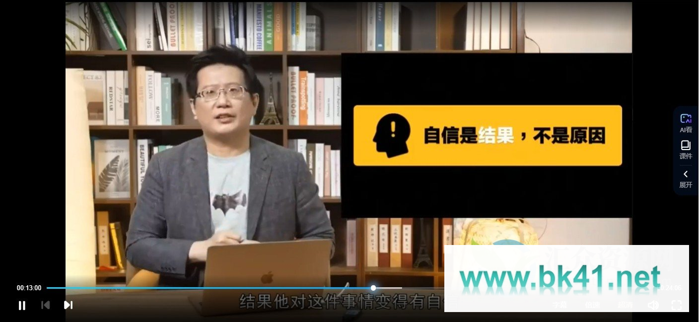 【表达学堂】黄执中公众表达课插图1