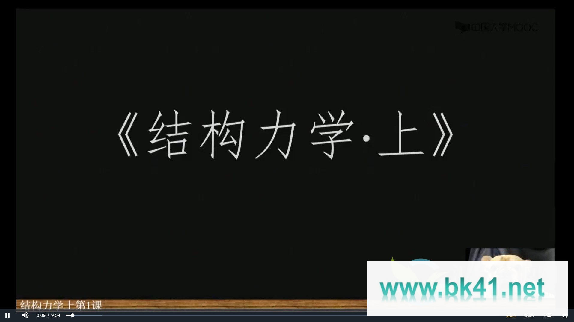 猴博士结构力学6小时突击上+5小时突击下-不可思议资源网