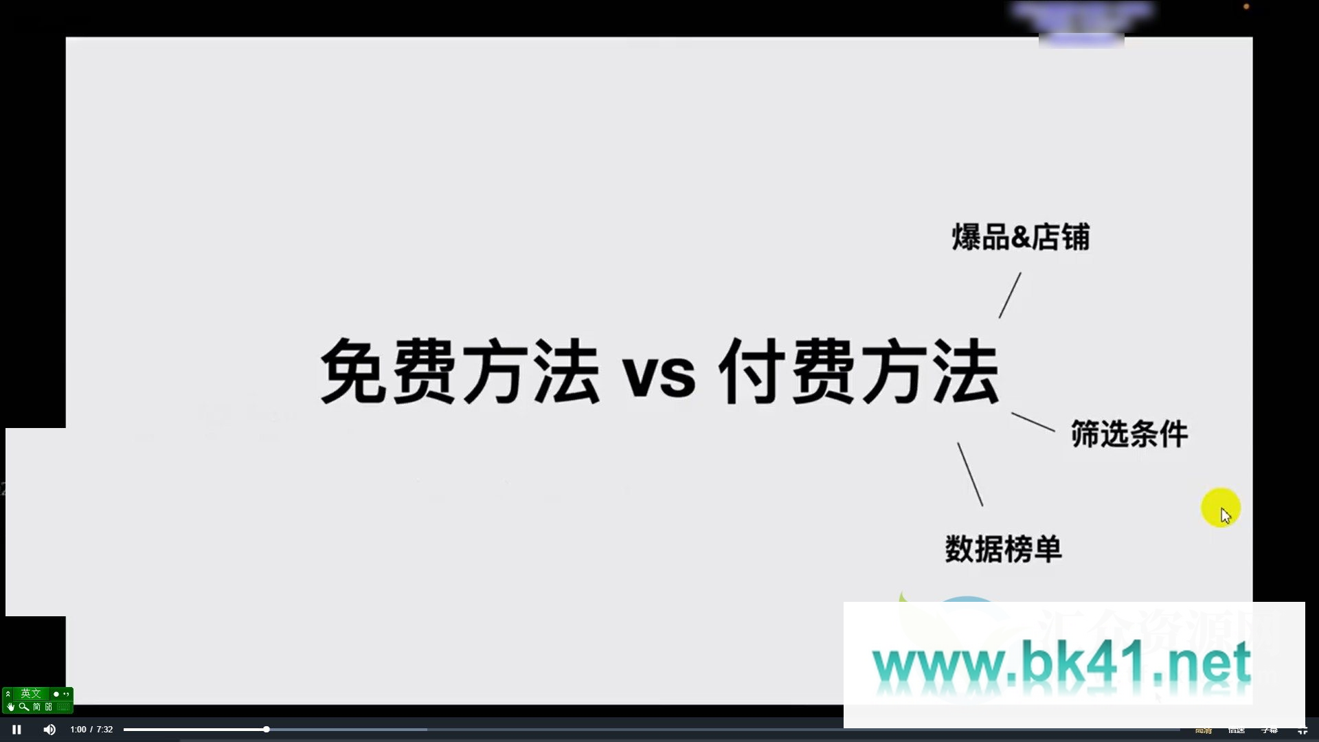 米课老华小红书捡钱课-不可思议资源网