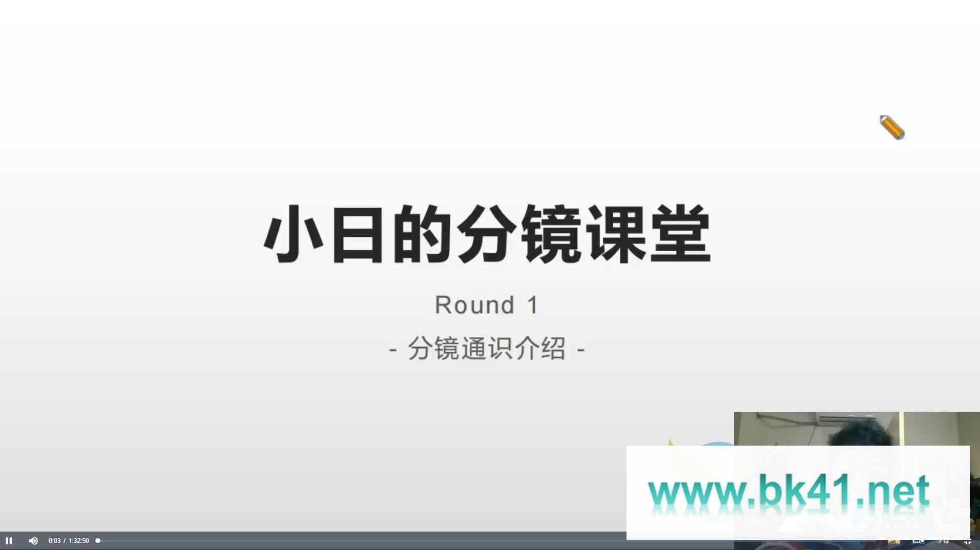 【后浪电影】小日：电影分镜训练营-不可思议资源网