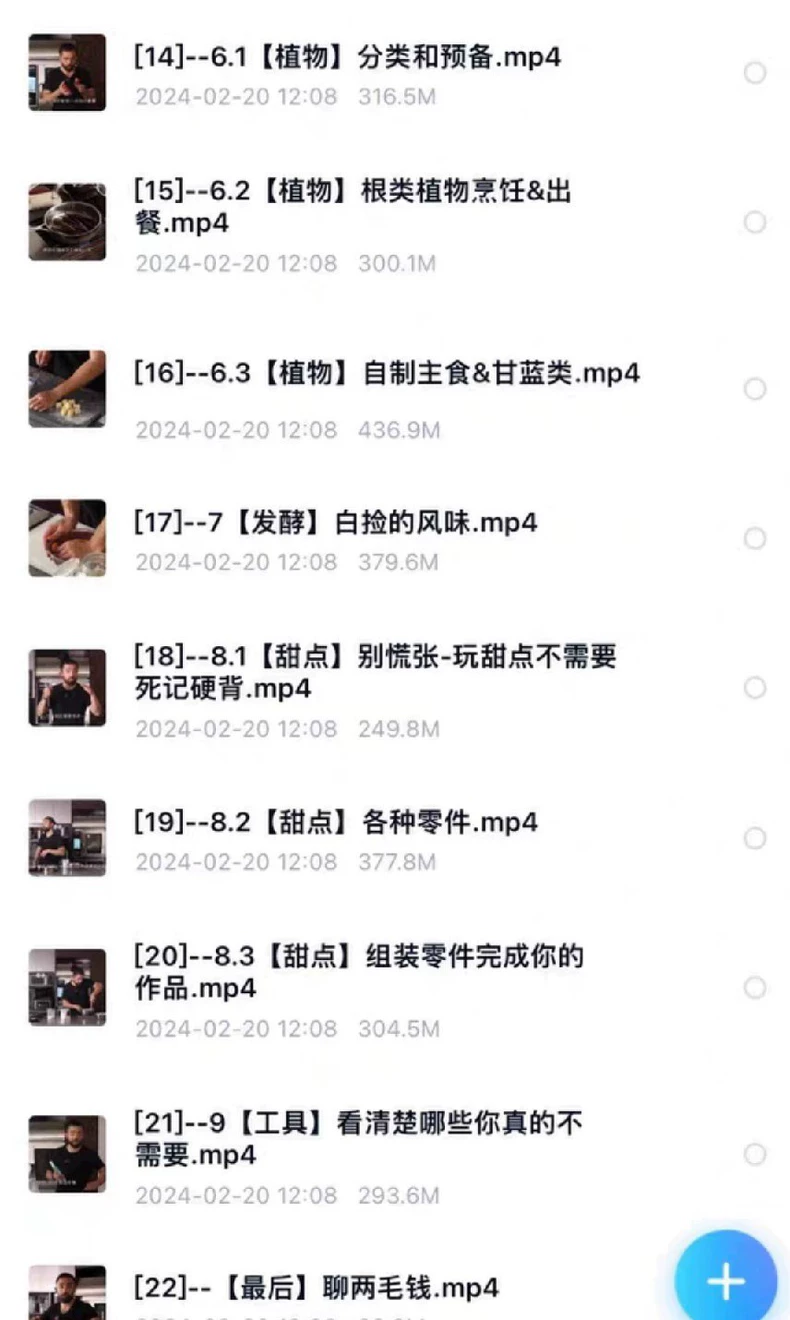 鞑厨高寒课程：撕毁配方—9节课迈向厨房自由拍就行了-不可思议资源网