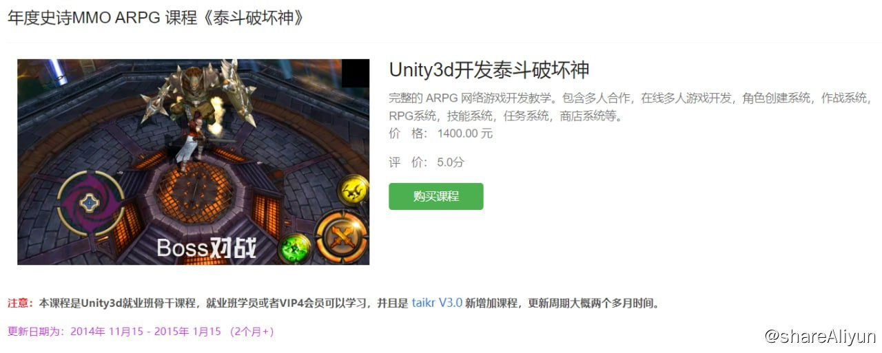 ARPG 课程《泰斗破坏神》 – 带源码课件-不可思议资源网