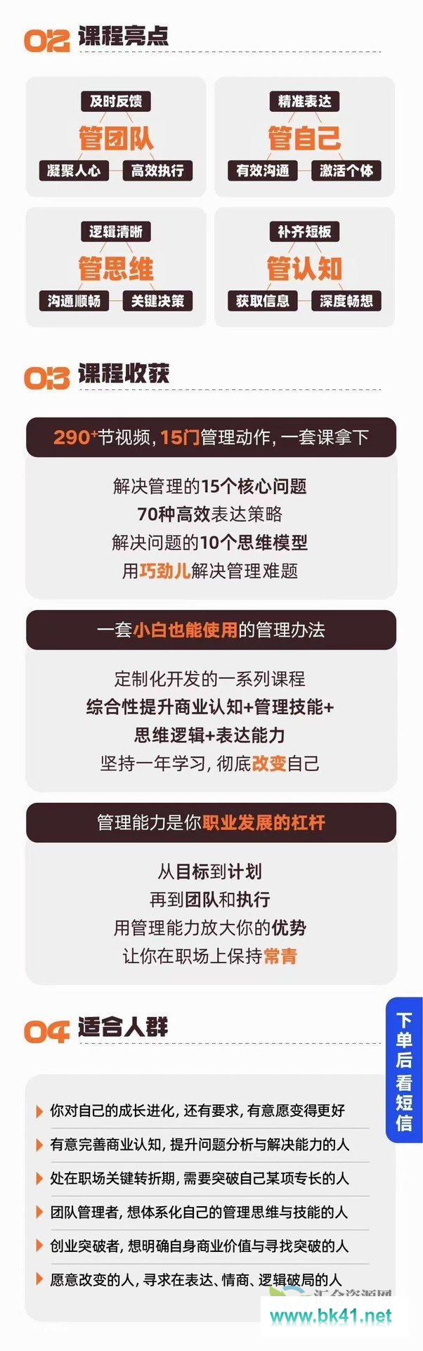 王达峰·破局发展系统课，商业认知，管理领导力，表达逻辑，好品智造插图1