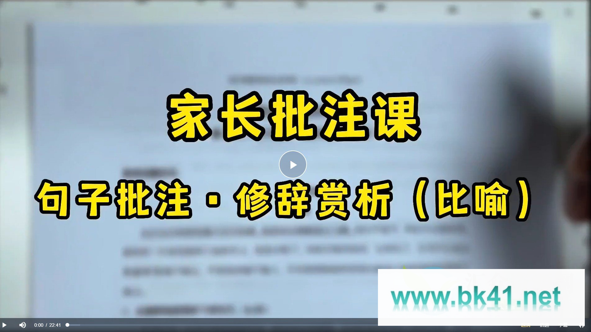 【语文五哥阅读批注家长必修课+写作素养家长必修课+文学素养批注家长必修课】插图1