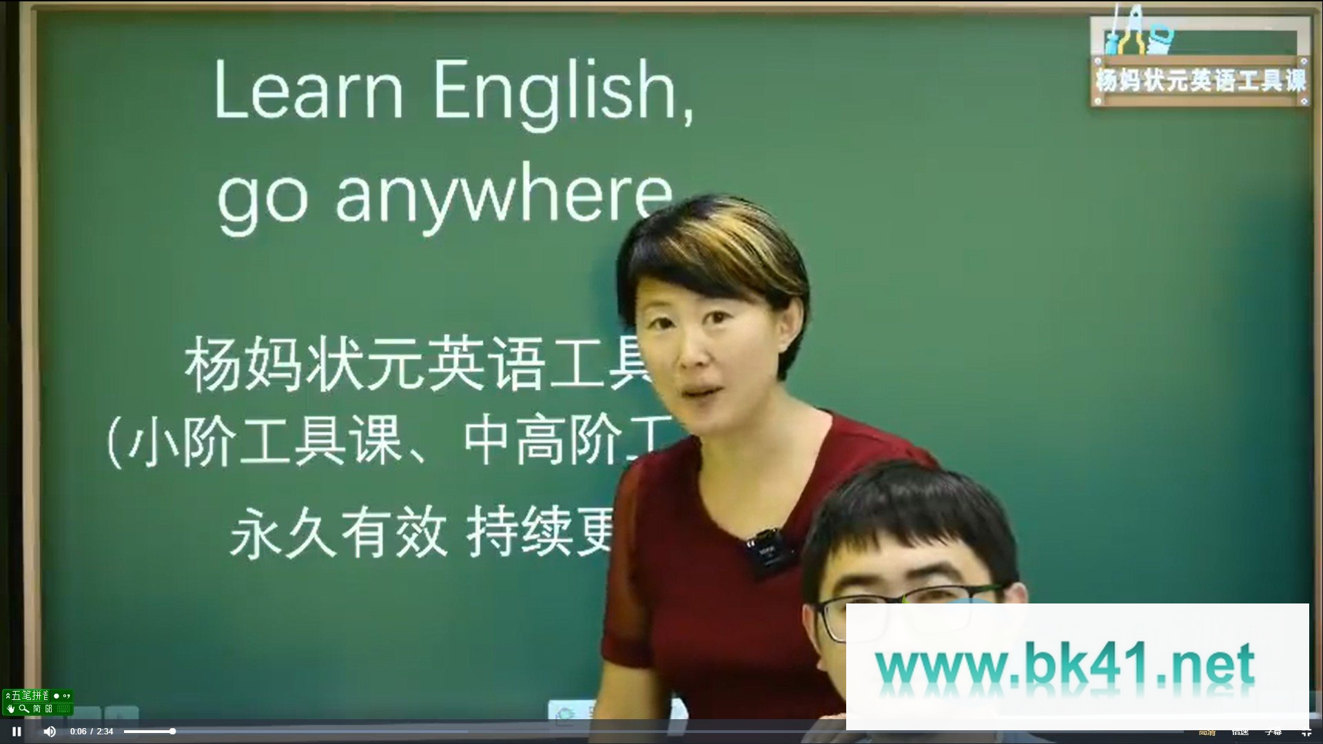 杨妈英语三套课程 口语训练营+英语拼读三合一+状元英语二合一插图1