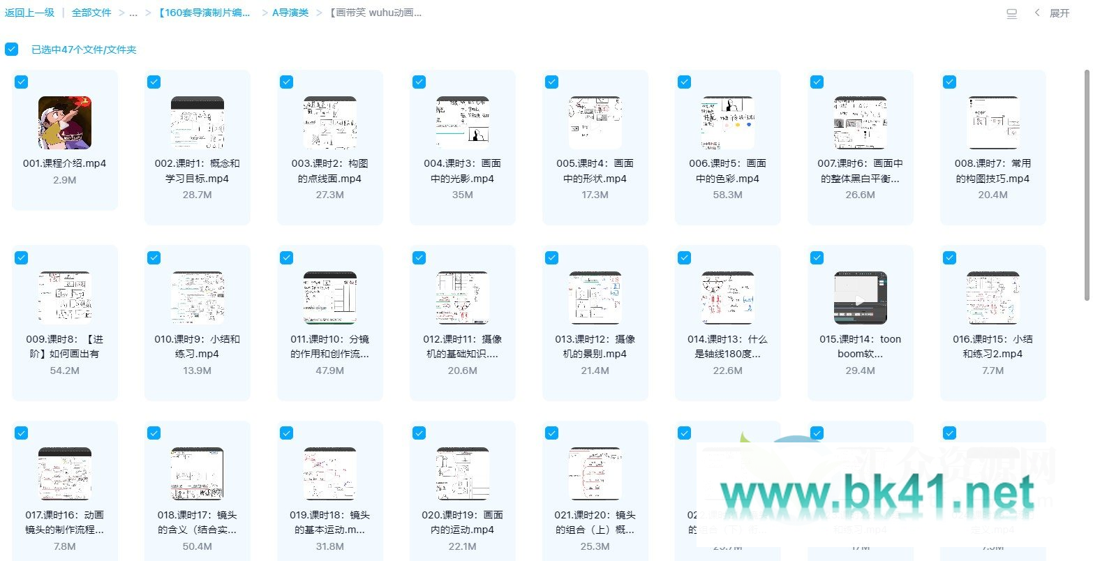 【画带笑 wuhu动画人空间】从入门到实战的动画分镜绘制教程！-不可思议资源网